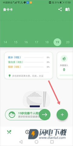 食卡卡 第3张图