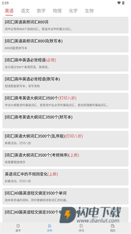 高考真题 第4张图