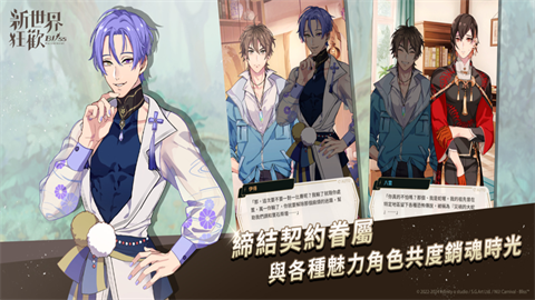 新世界狂欢最新版 第24张图