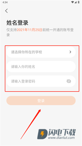 西柚英语 第5张图