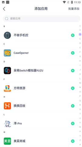 分身有术Pro时空穿越版 第5张图