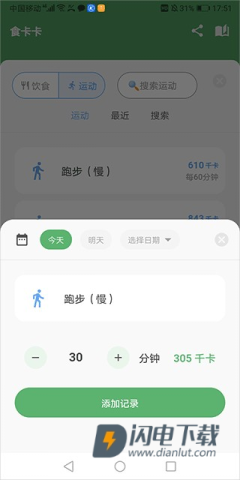 食卡卡 第5张图