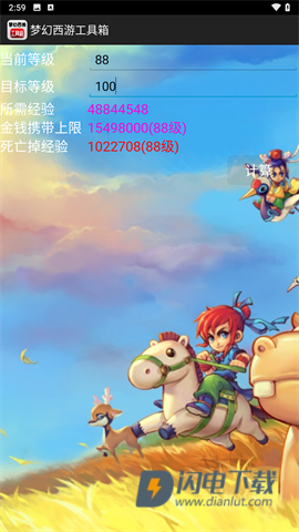 梦幻西游工具箱 第2张图