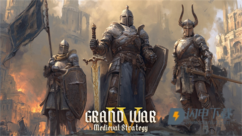 王国的棋局游戏