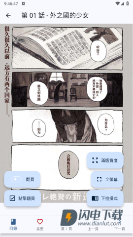 Komiic 第9张图