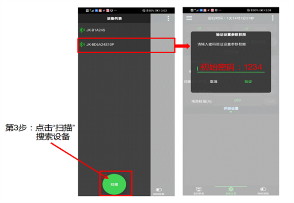 极空bms 第5张图