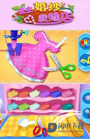 公主婚纱裁缝店游戏