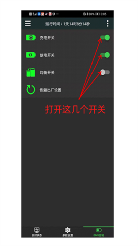 极空bms 第10张图