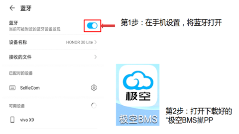 极空bms 第4张图