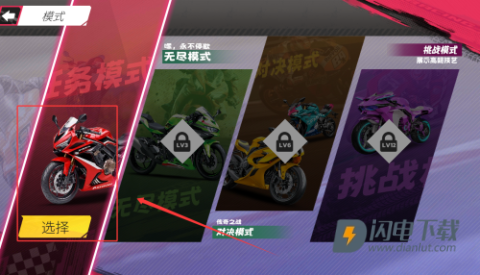 狂飙摩托 第3张图