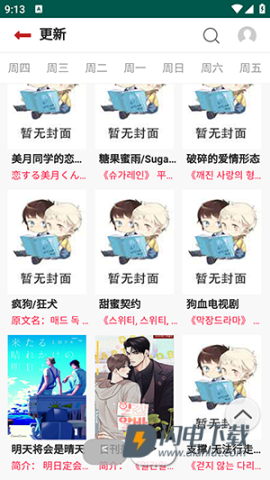 贝勒漫画 第2张图