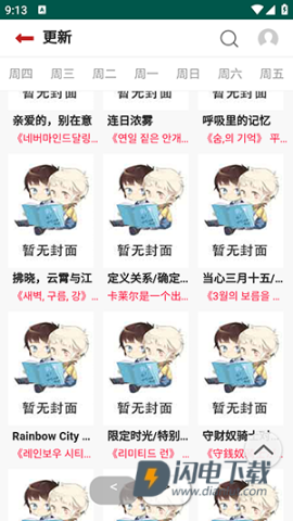 贝勒漫画 第3张图