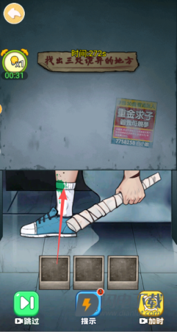 恐怖惊险挑战 第3张图