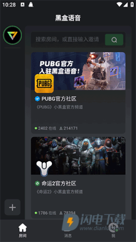 黑盒语音 第1张图