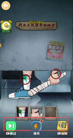 恐怖惊险挑战 第4张图