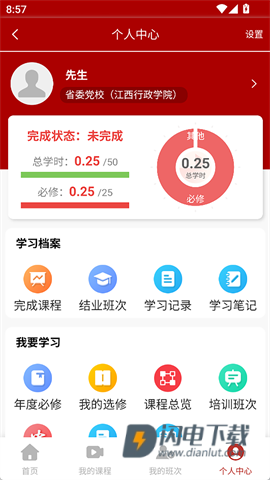 江西干部网络学院APP