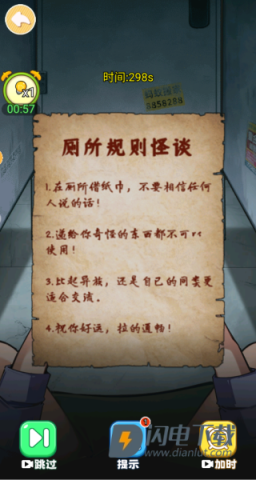 恐怖惊险挑战 第1张图