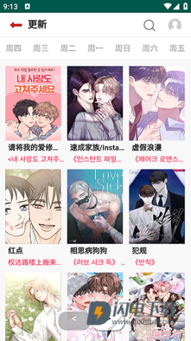 贝勒漫画 第4张图