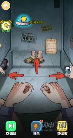 恐怖惊险挑战 第2张图