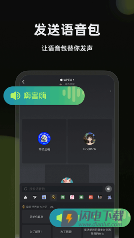 黑盒语音APP