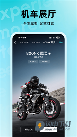 CFMOTO 第1张图