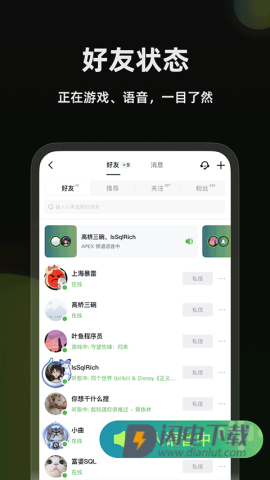 黑盒语音APP