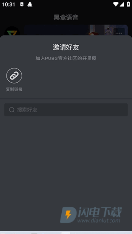 黑盒语音 第4张图