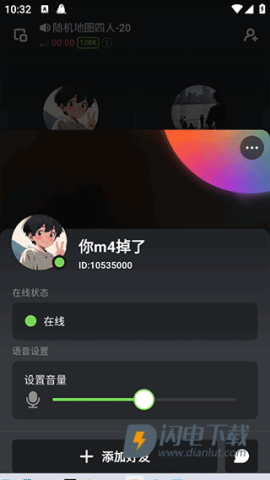 黑盒语音 第5张图