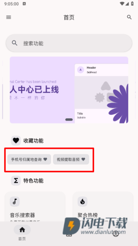 远航工具箱 第5张图