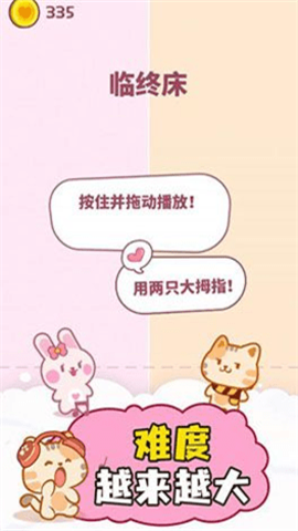 卡哇伊二重奏小游戏 第1张图