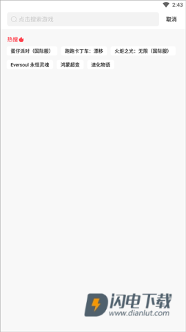 奇迹盒子手机版游戏