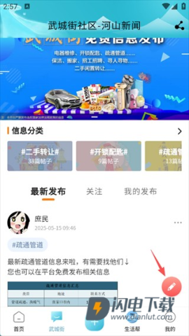 河山新闻 第2张图