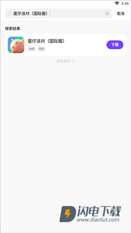 奇迹盒子手机版游戏