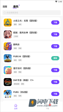 奇迹盒子手机版游戏