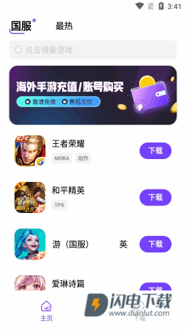 奇迹盒子手机版 第1张图