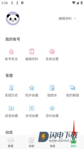 题王争霸官方版 第4张图