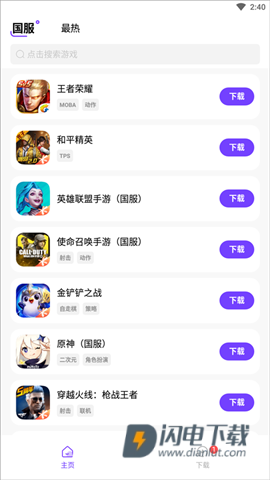 奇迹盒子手机版游戏