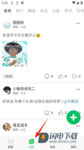 题王争霸官方版 第2张图