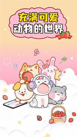 卡哇伊二重奏小游戏 第2张图