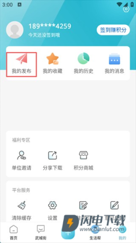 河山新闻 第4张图