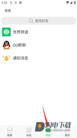 题王争霸官方版 第3张图