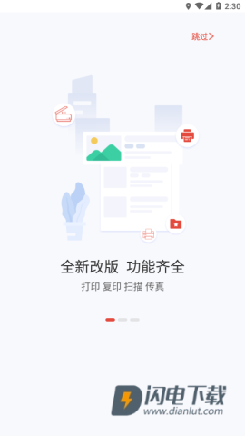 晨光打印 第6张图