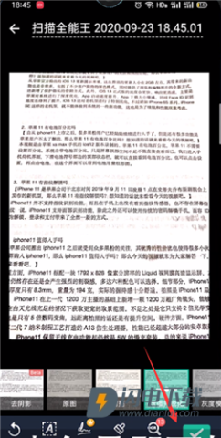 扫描全能王2026最新版 第4张图