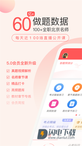 经济师万题库 第2张图