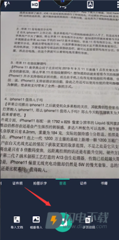 扫描全能王2026最新版 第2张图