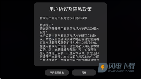 看家鸟市场 第2张图