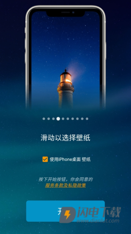 iOS Launcher 第4张图