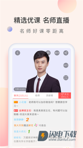 经济师万题库APP