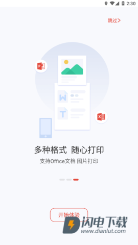 晨光打印 第1张图
