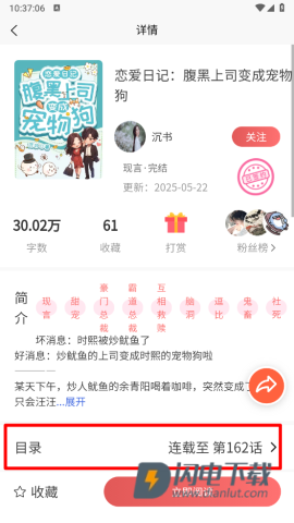 梦游小说 第2张图